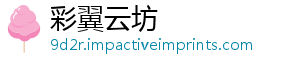 彩翼云坊